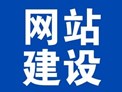 網(wǎng)頁設(shè)計(jì),網(wǎng)站建設(shè),網(wǎng)站制作