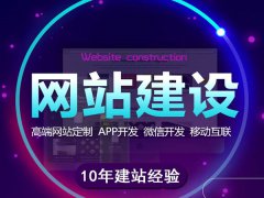 網(wǎng)站建設(shè),網(wǎng)站開(kāi)發(fā),網(wǎng)站制作,做網(wǎng)站,網(wǎng)站設(shè)計(jì),網(wǎng)頁(yè)設(shè)計(jì)