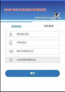 工信部,ICP,備案,短信核驗(yàn)