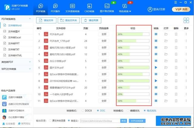 4個(gè)超實(shí)用的電腦軟件，堪稱黑科技，每一個(gè)都令人相見(jiàn)恨晚