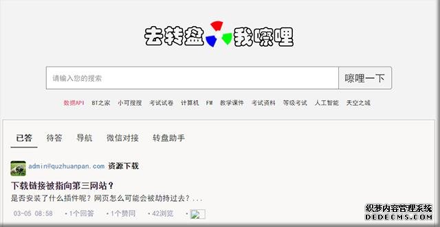 5款資源超齊全黑科技網(wǎng)站，找資源再也不求人，建議偷偷收藏！