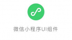 小程序開發(fā)