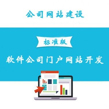 現(xiàn)在的網(wǎng)站建設常用的軟件有哪些？