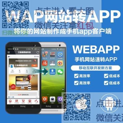 網(wǎng)頁,網(wǎng)站,APP