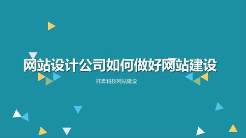 公司網(wǎng)站如何制作？