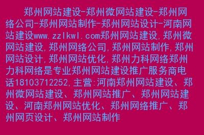 網站,河南省建設廳,網頁